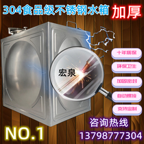 Stainless steel water tank square 304 Home water storage barrel Large capacity Outdoor water storage tank food grade water storage barrel