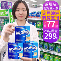 Spot Novartis quit smoking stickers men carry women Australia nicotinell spirit artifact sugar 28 imported