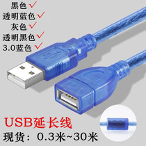 All copper high-speed 1 5 meters 3 meters 2 0USB extension line male to female computer printer U disk extension data cable 3 0