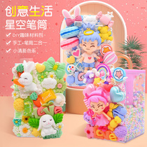 Childrens handmade starry sky pen holder material bag Creative DIY cream adhesive sticker decorative storage box toy