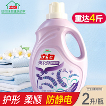  Liby softener Lavender long-lasting fragrance family pack 2L household affordable clothing care agent