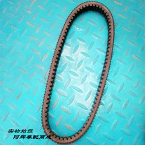 Suitable for Xia Xing Sanyang motorcycle JOYMAX nine sister patrol 300 drive belt drive belt