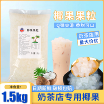 Pearl Milk Tea dedicated coconut fiber honey ye guo li COCO Tea bags flavor coconut pudding 1 5kg