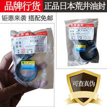 Japan Arai Oil Seal Men's Motorcycle Electric Tricycle Front Shock Absorber Oil Seal 27 31 30 37