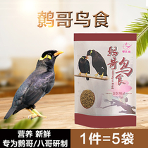 Brother Myrna bird food bird feed bird feed 500g bag
