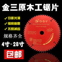 Gold Triple Original Tungsten Steel Woodworking Saw Blade Hard Alloy Saw Blade 4 Inch -28 Inch Electric Circular Saw Blade 79 Inch 16 inch