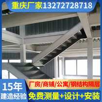 Chongqing steel structure attic construction design Plant compartment staircase loft plus two-story house board room rotating platform