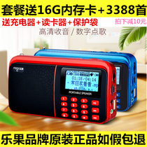 Music fruit R909 old man Walkman mp3 external music player opera portable old Radio shortwave