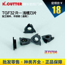 CNC lathe tool cutting tool holder blade grooving blade Shallow groove knife TGF32R cutter retainer car blade