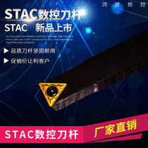 CNC turning tool inner hole lathe tool bar STAC1616H-16N screw type machine clamp boring tool bar