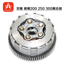 Tricycle Silver Steel Zonglong CG200 250 300 Clutch Assembly 75 Tooth Big Tooth Double Cold King