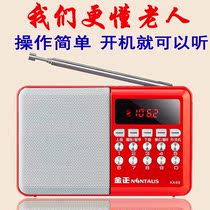 Jin Zheng KK69 cross plug-in card radio point reader new elderly rechargeable small audio mini mp3