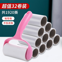 Clothes slippery roller to cat hair peelable sticky hair dust removal artifact roller sticky dust remover roller stick replacement roll paper core