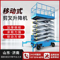 Mobile scissor lift platform Electric hydraulic climbing vehicle Lift ladder Aerial work lifting lift vehicle