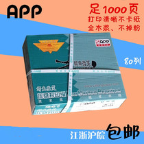 APP crocodile smile pressure 241-3 printing paper triple divided into two equal points whole issue invoice bill