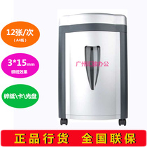 Komi P812 paper shredder office high security granular shredder shredder disc card P-812