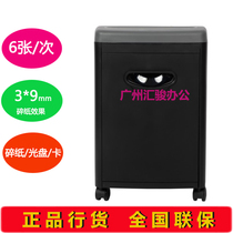 Komi C601 shredder Office commercial household shredder shredder CD card 6 sheets at a time