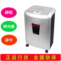 Komi shredder S821 Office financial shredder Segment electric office grinder
