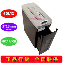 Komi T6 shredder electric office static tool silent shredder