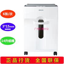 Deli paper shredder 9920 mini office document shredder Electric mute small household shreddable paper shredder staples