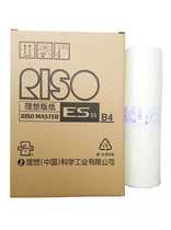 Original new ideal printing machine ESB4 paper 2561 2591 3561 EV2560 2590 Wax