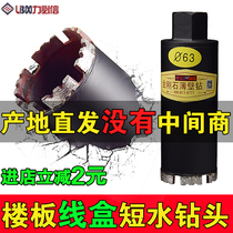 Short water drill bit 150 180 diamond dry dark wire box Concrete floor wall hole opener Rhinestone drill bit