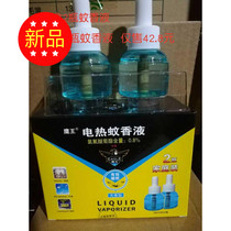 Eagle King 45ml electric mosquito repellent liquid Family Pack 2 boxes for only 39 8 yuan