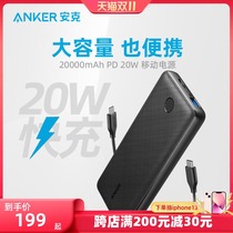 Anker Anker 20000 mA large-capacity batteries 20W PD fast charging mobile power ultra-thin portable applicable Apple 12 phone Android millet outdoor power