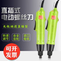 Umbrella brand YS-500 adjustable speed electric batch electric screwdriver Motor electric batch direct plug electric screwdriver electric batch