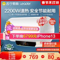 (Haier 67) Leader) Haier Produces LT Water Heater Small Bath 50 Rental 60 litres 80