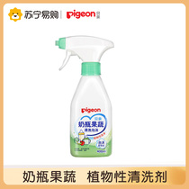 (Beiqin 391) Baby Bottle Fruit and Vegetable Cleaning Foam Cleaning Agent Tableware Direct Injection Cleaning Agent 400ml