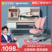 Ai fruit 524 learning table children desk Primary School students solid wood desks and chairs home writing table can lift set
