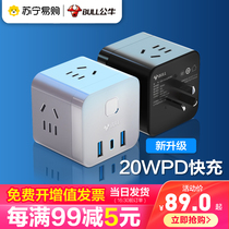 301 bull charger usb socket 20w fast charging Apple Android phone charger Phone13 plug