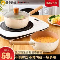Baig 419 Maifanshi Milk Pot Non-stick Pot Baby Food Complementary Pot Baby Boiling Multifunctional Gas Stove Foot Pot