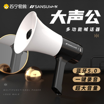 (Sansui Shanshui 677)H1 handheld loudspeaker recording tweeter high-power volume shouting device stall charging Hawking speaker outdoor selling vegetables
