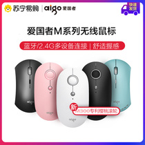 Patriot M200 Wireless Mouse Rechargeable Battery Laptop Game Office Official Flagship Store