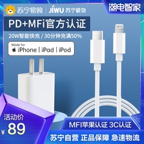 Suning pole iPhone12 data cable Apple fast charging charger head mobile phone Plus universal ipad