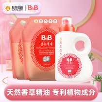 Baoning South Korea imported infant laundry detergent 1 5L 1 3L * 2 bags baby clothes cleaning