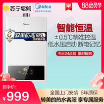 (Midea 3)JSQ25-HWF (T)Gas water heater constant temperature household quick heat 13 liters