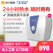 (Smith 888) Electric Water Heater EWH-10B2 Kitchen Instant Heat Storage 10-litre Kitchen Treasure