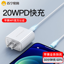 Apple charger iPhone12PD fast charging 20W Apple 12 charging 18W Apple data cable MFi certification multi port USB charging head set charging cable 796
