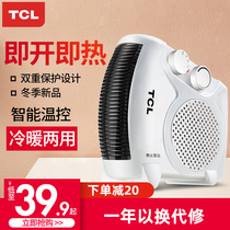 TCL heater, electric heater, household electric heater, small sun, office, energy-saving, power-saving, small-speed hot fan
