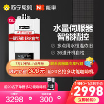 NORITZ energy rate 13E4AFEX 13 liters constant temperature intelligent gas water heater Natural gas antifreeze strong row type