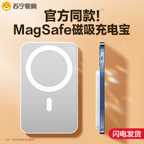 Magnetic Attraction Wireless Charging Treasure Magsafe Apple 13 Exclusive iphone12 Fast-charging promax external battery ultra-thin small portable mobile power phone 893