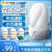 Portable aircraft Cup comfort mini masturbation Male tube artifact male product true Yin three acupoint mouth suction cup Deep Throat