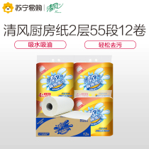Qingfeng (638) kitchen paper towel large roll paper oil absorption Special 2 layers * 12 affordable family box