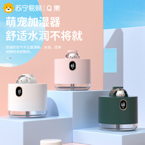 Humidifier Home Silent Bedroom Large Capacity Mist Baby Purification Empty Spray Indoor q Fruit (893)