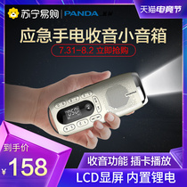 Panda S10 emergency flashlight radio for the elderly new portable multi-function small speaker charging singing machine