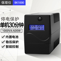 Baota UPS UPS uninterruptible power supply BK1000VA600W desktop computer stabilized server standby power outage