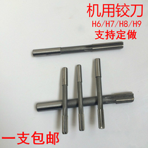 High speed steel straight shank machine reamer 2 5 3 4 5 6 8 9 10 12 14 15 16 18 20 H7